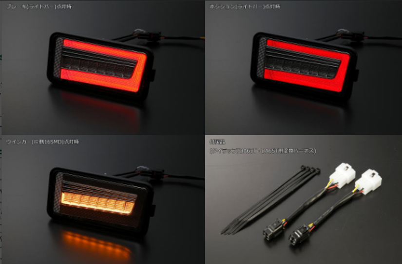 LED Tail Lamp Meteor Version Red Smoke Lens for Suzuki Carry Truck DA16T DA63T