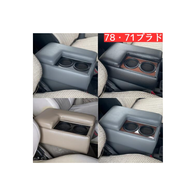 Armrest Console Box Drink Holder Wood grain for Toyota Land Cruiser Prado 78