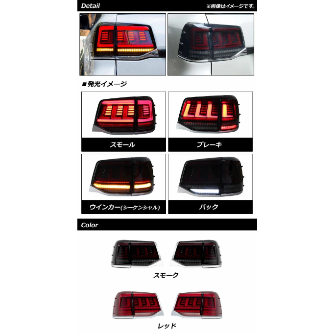 مصابيح خلفية LED حمراء متتابعة ومتشابكة AP-RF123-RD تناسب سيارات لاند كروزر 200 سيريز المتأخرة