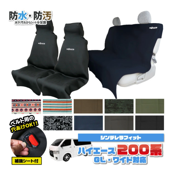 Waterproof Front ×2 & Rear Bench ×1 Seat Covers Brown / Black Paisley Pattern Fits Toyota Hiace 200 Series GL / Super GL Wide
