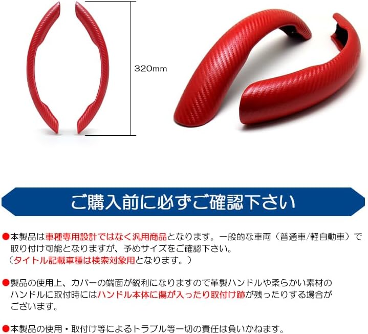 Fit LEXUS LX570 URJ201W Steering wheel cover handle cover carbon style Red