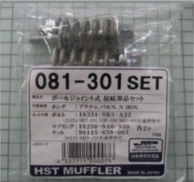طقم براغي وصواميل كاتم صوت مناسب لسلسلة هوندا JDM ACTY HH HA، رقم القطعة 081-301