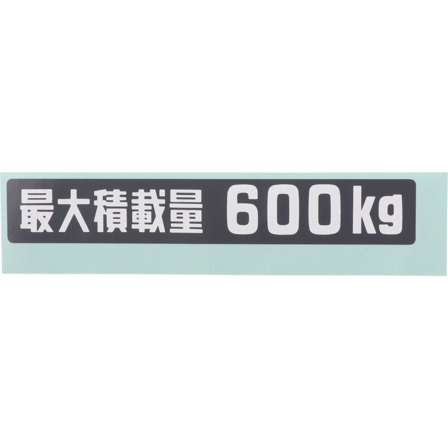 ملصق تويوتا الأصلي JDM OEM أقصى حمولة 600 كجم 75472-90P81