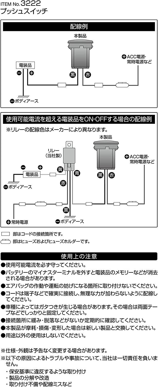 amon ON-OFF JDM push switch 3222 Suzuki DC12V 500mA Black