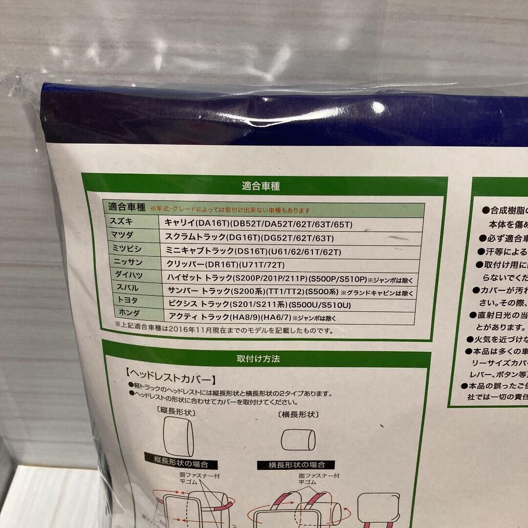 Mini Truck JDM Seat Cover HONDA Acty Suzuki Carry Pixis Black 2seat HA6 HA7 HA8 HA9