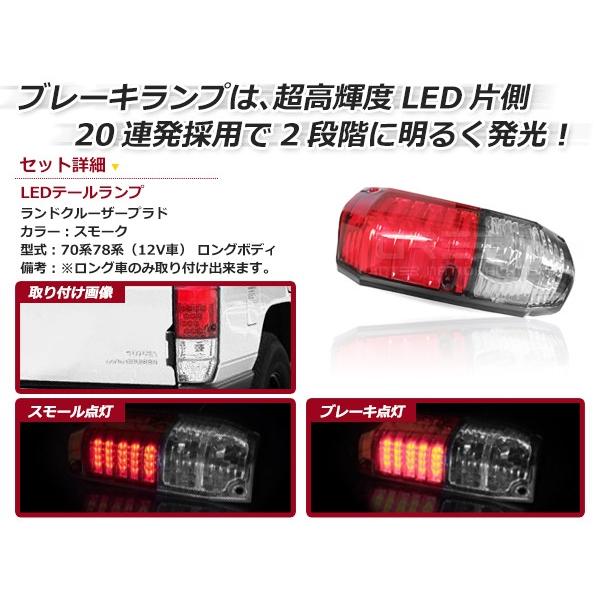 Fits Toyota Land Cruiser 70/78 Series 12V Long Body Smoke Lens LED Tail Lamps