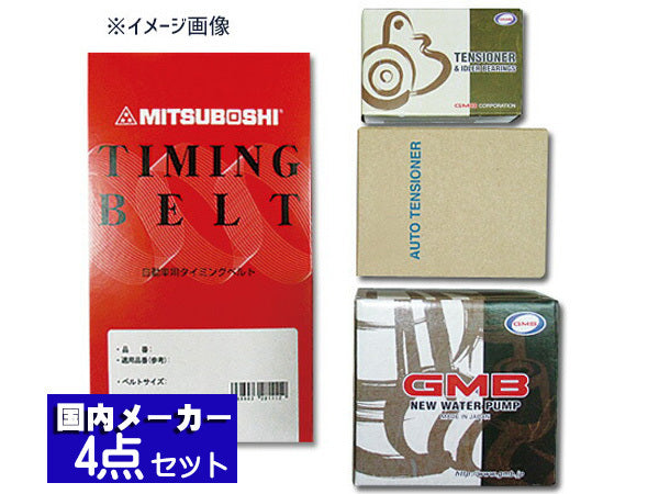 Timing Belt Kit for Toyota Land Cruiser KZJ71G/KZJ71W/KZJ78G/KZJ78W 1KZ-TE Engine (1993/05–1996/04) – 4 Piece Set