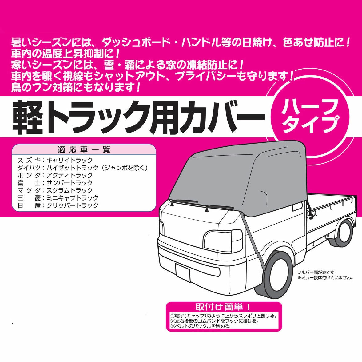 Fit Acty Sambar Carry Hijet Minicab Body Cover Half Type Front part cover