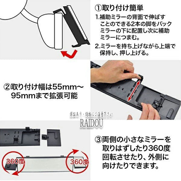 Wide Room Mirror for Acty Truck HA8/9 Compatible with Kei Cars - Universal Fit