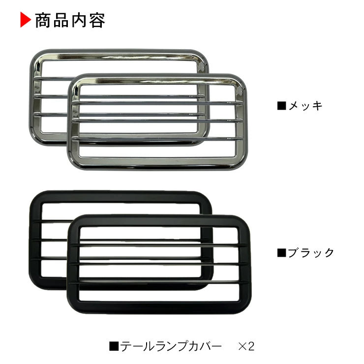 Carry truck DA16T Series Tail Lamp Cover 2P Chrome color (silver)