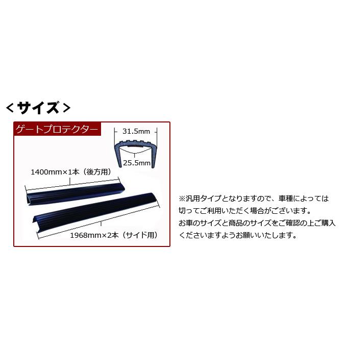 DA16T Carry Truck Tailgate Protector Upper Member Guard Fits Suzuki