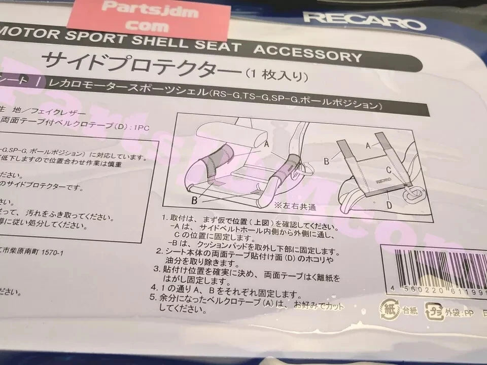 غطاء حماية جانبي أصلي من ريكارو، أسود، 7216966، مخصص لمقاعد دلو كاملة، بمواصفات يابانية.