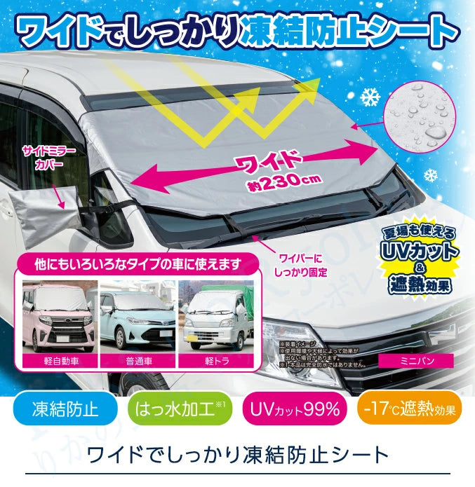 Fit Acty Sambar Carry Hijet Minicab Windshield cover Side mirror cover