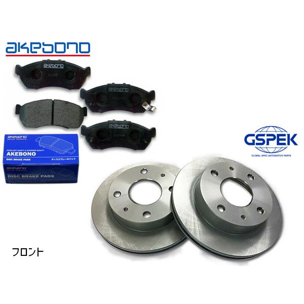 Front Brake Pad & Rotor Set (LH & RH) for Subaru Sambar / Dias TV1 TV2 TT1 TT2 – Compatible with 26296TC090 / 26300TC001