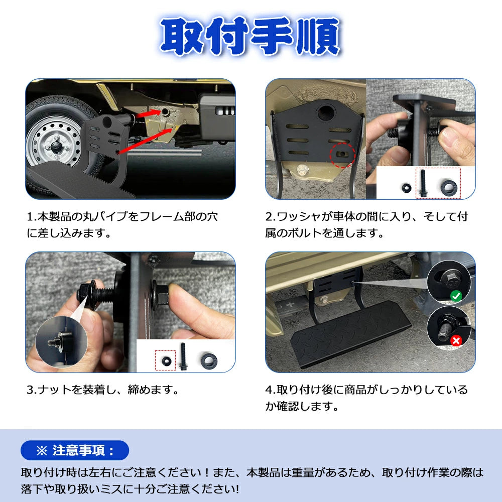 Side Step Plate Bar for Daihatsu Hijet S500P S510P 2P