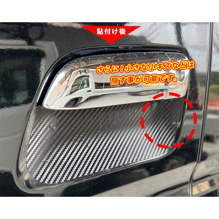 Door Handle Protector Film Carbon Look for Toyota Land Cruiser 80 Scratch Guard