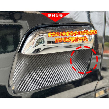 Door Handle Protector Film Carbon Look for Toyota Land Cruiser 80 Scratch Guard