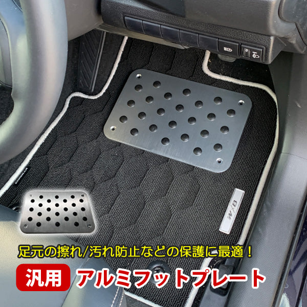 Aluminum Heel Plate Footrest Silver Fits Toyota Land Cruiser 80 Series Interior