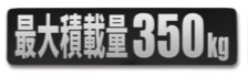 Max Load 350kg Stainless Steel Plate Sticker Black Payload Capacity Sign for Commercial Vehicles A-Black