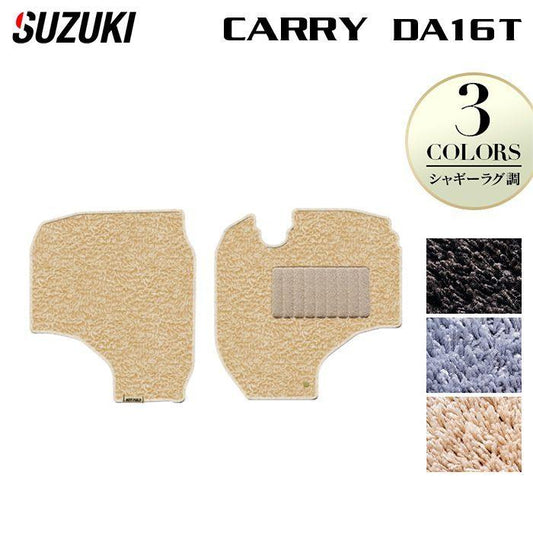 Floor Mats for Suzuki Carry DA16T Shaggy Rug Style Antibacterial Made in Japan