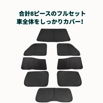 Full Sunshade Set for Toyota Land Cruiser 250 - Sun Shade UV Block Heat Insulation