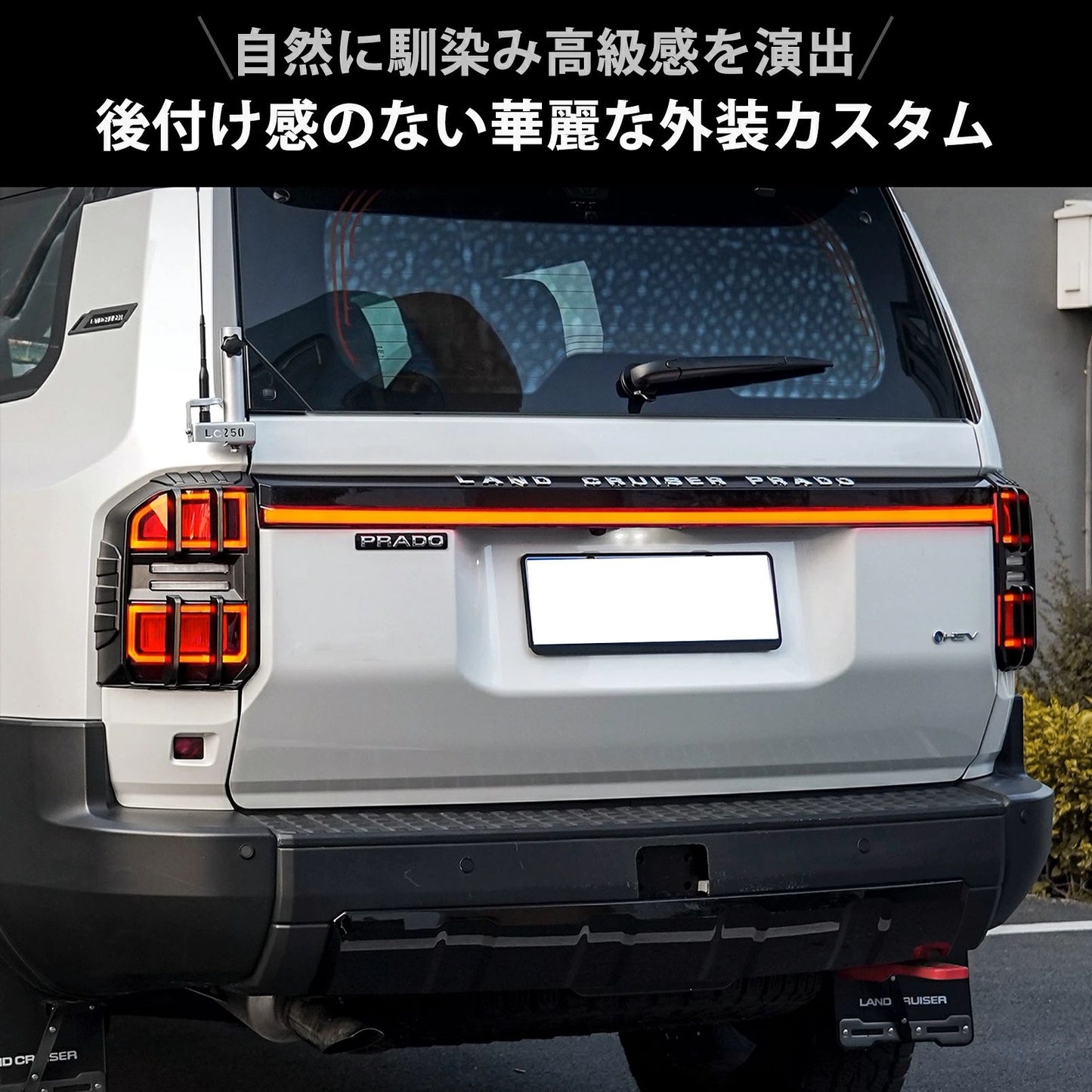 Tail Light Cover Trim for Toyota Land Cruiser 250 series Matte Black Exterior Accessory
