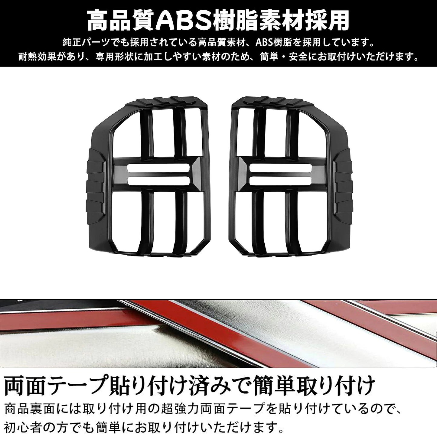 Tail Light Cover Trim for Toyota Land Cruiser 250 series Matte Black Exterior Accessory