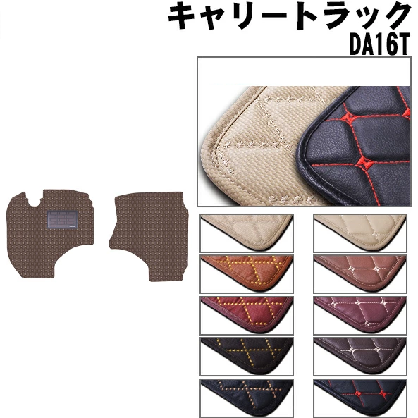Floor Mats for Suzuki Carry Truck DA16T - Next Gen Leather Mat