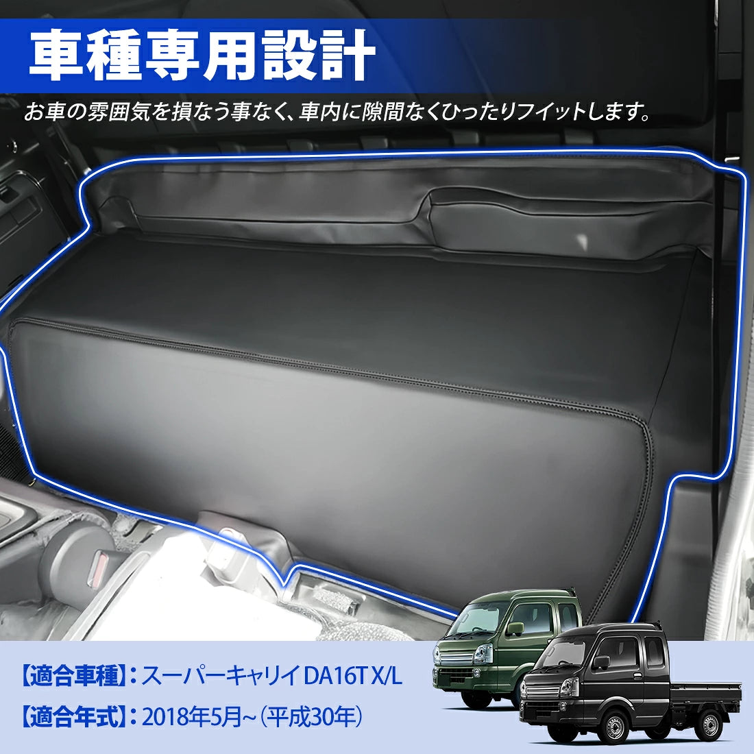 BORDAN Engine Room Deck Cover Set Fits Suzuki Carry Super Carry DA16T