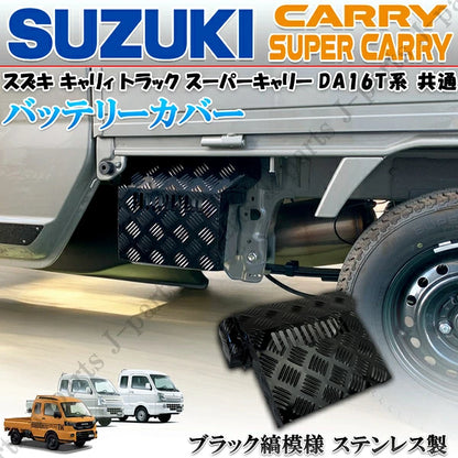 Black Stainless Steel Battery Cover Fits Suzuki Carry Truck DA16T DG16T DR16T