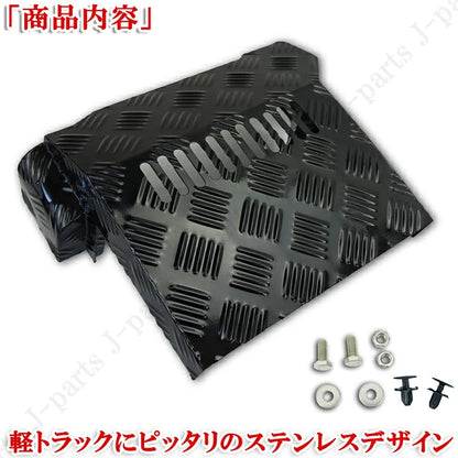 Black Stainless Steel Battery Cover Fits Suzuki Carry Truck DA16T DG16T DR16T