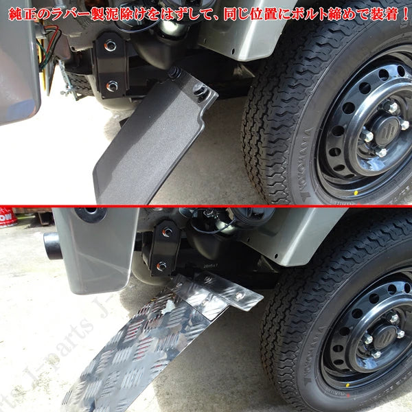 Mud Flaps Splash Guards Fits Suzuki Carry DA16T DG16T DR16T Mazda Scrum Clipper