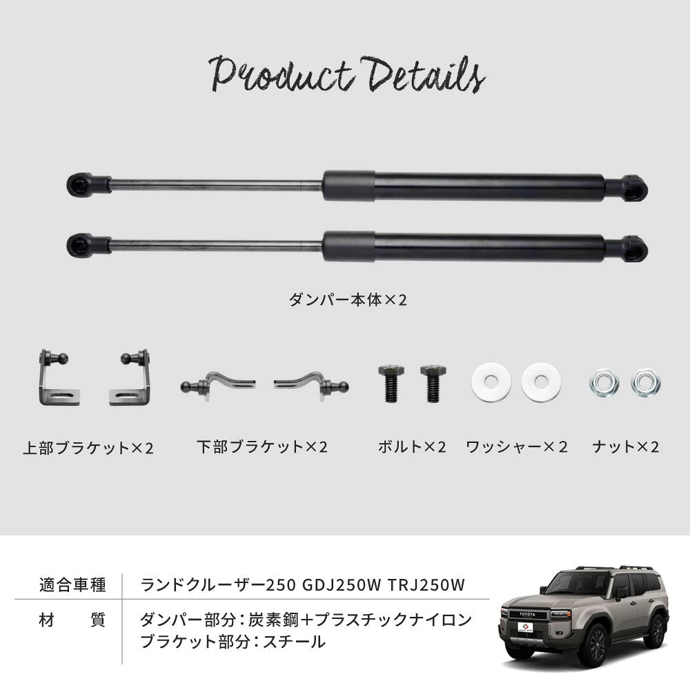 Bonnet Damper Stay Set for Toyota Land Cruiser 250 Hood Strut Bolt-On Black