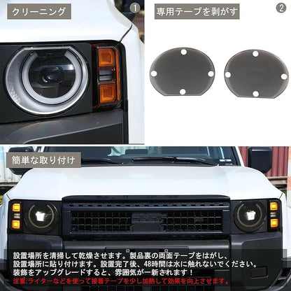 Smoke Headlight Cover Overlay Set Fits Toyota Land Cruiser 250 ABS 2pcs