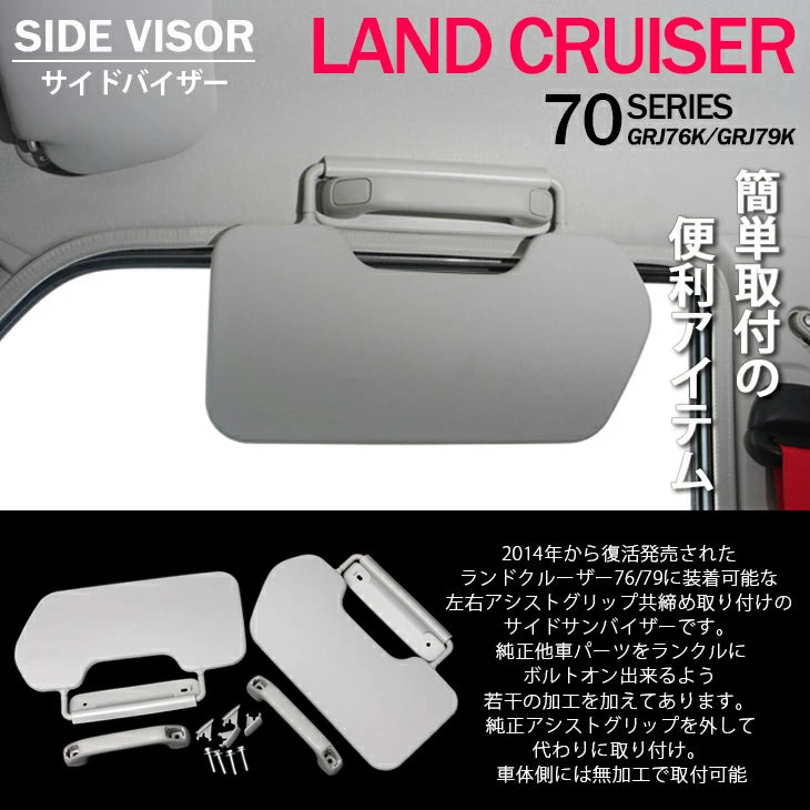 Side Visor Set for Toyota Land Cruiser 70 Series GRJ76K GRJ79K Gray