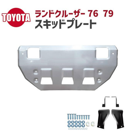 Front Skid Plate Under Guard Cover Fits Toyota Land Cruiser 70 GRJ76 GRJ79