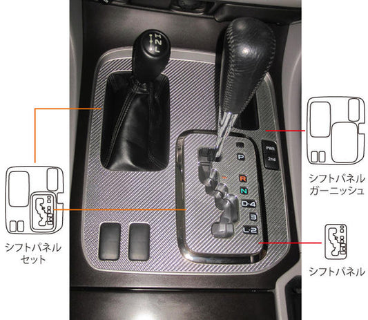 Hasepro Magical Carbon Shift Panel Cover Fits Toyota Land Cruiser UZJ100W 98-07