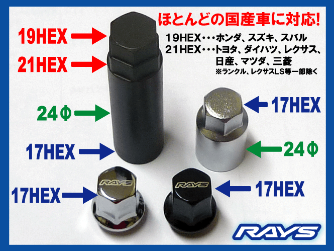 RAYS Lock Nut Set M12xP1.25 17HEX 6-Hole Chrome Plated JDM Wheels