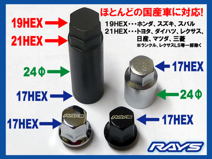 RAYS Lock Nut Set M12xP1.25 17HEX 6-Hole Chrome Plated JDM Wheels
