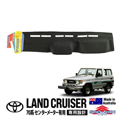 Dash Mat Dashboard Cover Fits Toyota Land Cruiser 70 Series HZJ70 HZJ73 HZJ77