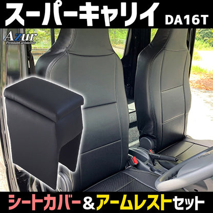 Seat Cover + Armrest Set for Suzuki Super Carry DA16T with Integrated Headrest Azur