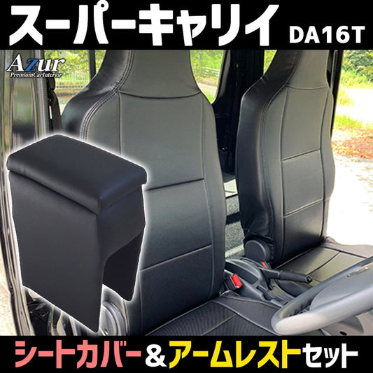 Seat Cover + Armrest Set for Suzuki Super Carry DA16T with Integrated Headrest Azur