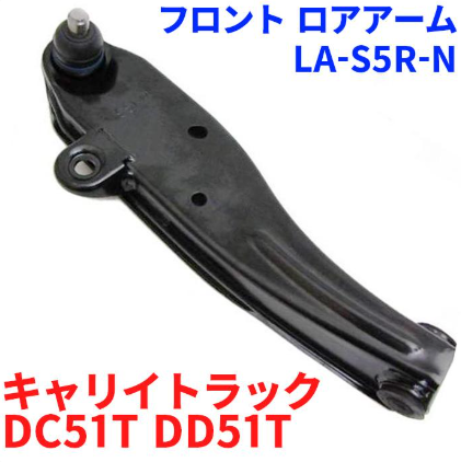 Front Lower Arm Driver's Side for Suzuki Carry Truck DC51T DD51T