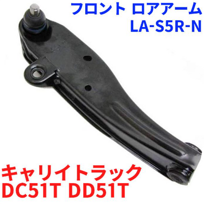 Front Lower Arm Driver's Side for Suzuki Carry Truck DC51T DD51T