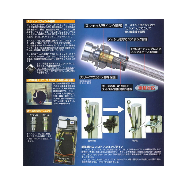 SwedgeLine Brake Hose Fit Land Cruiser Prado KZJ78G KZJ78W