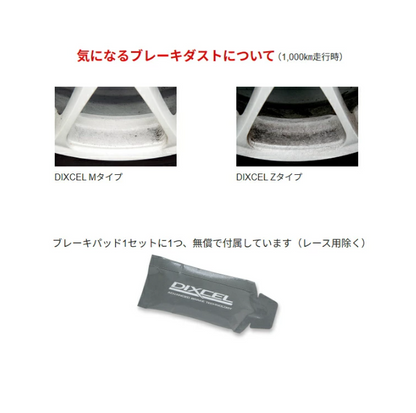 DIXCEL Z Type Brake Pad Set for 1 Car Fit Land Cruiser Prado KZJ78G KZJ78W