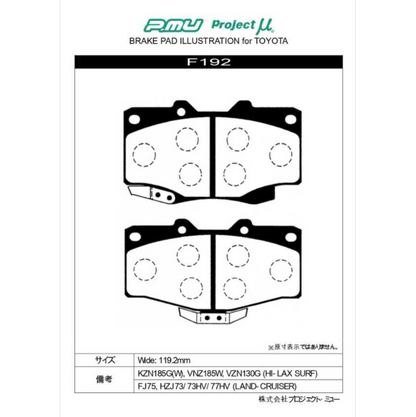 Projectμ TYPE PS Brake Pads Front and Rear Set for 1 Car Fit Land Cruiser Prado KZJ78W KZJ78G