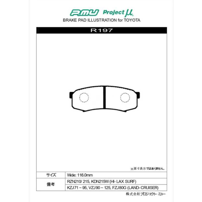 Projectμ TYPE PS Brake Pads Front and Rear Set for 1 Car Fit Land Cruiser Prado KZJ78W KZJ78G