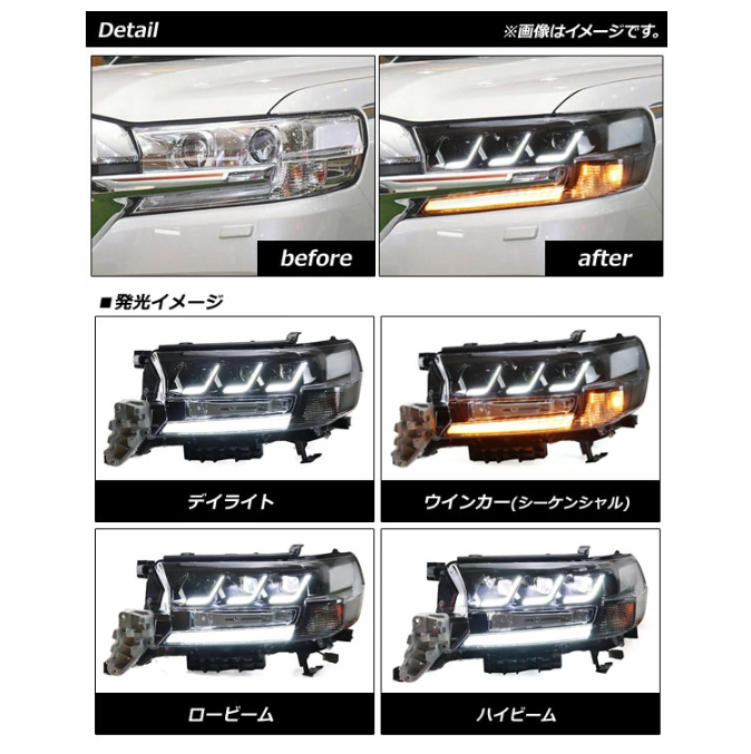 LED Headlight Sequential Indicator Linked for Left Hand Drive Fit Land Cruiser 200 Series Late