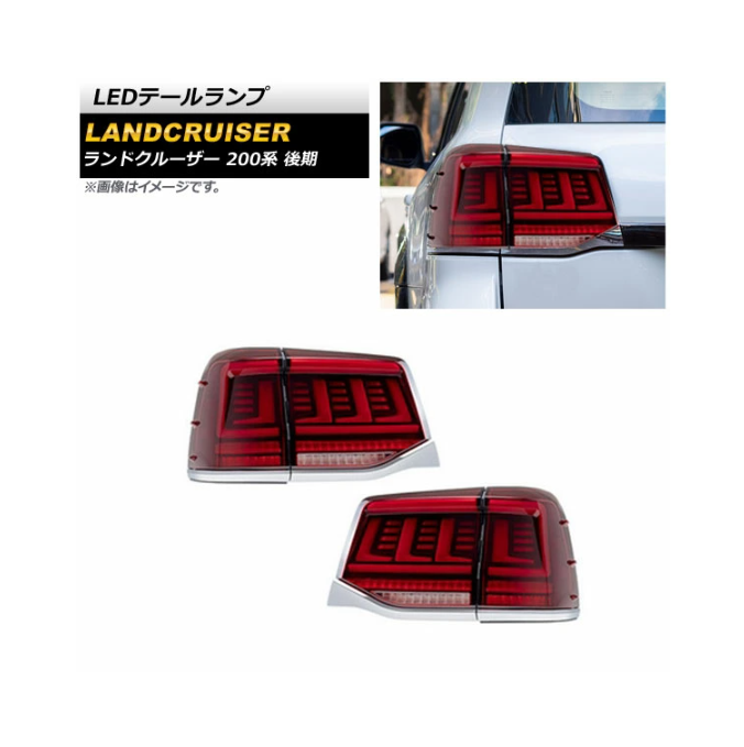 Interlocking Led Indicator LED Tail Lamps Red Sequential Blinker Interlocking AP-RF123-RD Fit Lan ...